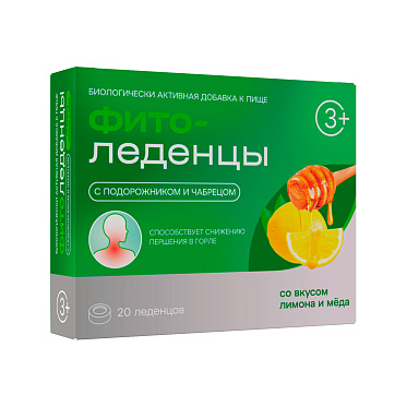 Фитоледенцы с подорожником и чабрецом со вкусом лимона и мёда