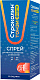 Строколин Тонзи Форте, спрей, 15 мл