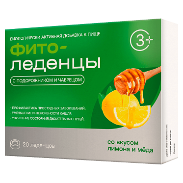 Фитоледенцы с подорожником и чабрецом со вкусом лимона и мёда