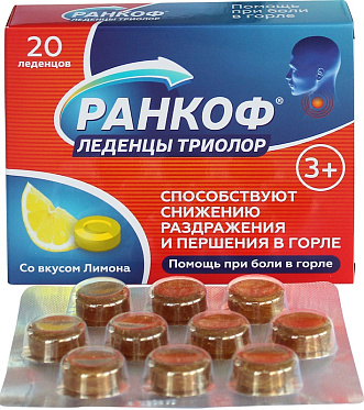 Ранкоф Триолор леденцы со вкусом лимона