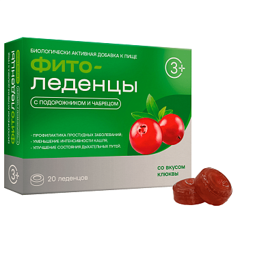 Фитоледенцы с подорожником и чабрецом со вкусом клюквы