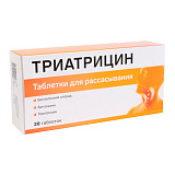 Триатрицин