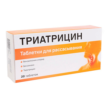 Триатрицин