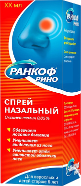 Ранкоф Рино спрей назальный 0,05% 20 мл
