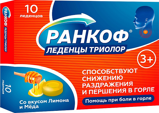 Ранкоф Триолор леденцы со вкусом лимон-мёд