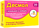 Десмол Леденцы с экстрактами ромашки и имбиря