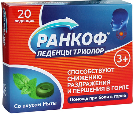 Ранкоф Триолор леденцы со вкусом мяты