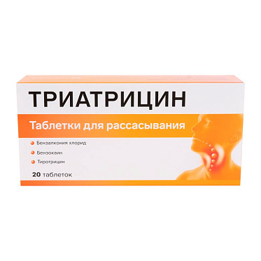 Триатрицин
