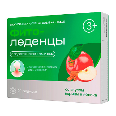 Фитоледенцы с подорожником и чабрецом со вкусом корицы и яблока