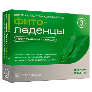 Фитоледенцы с подорожником и чабрецом со вкусом эвкалипта