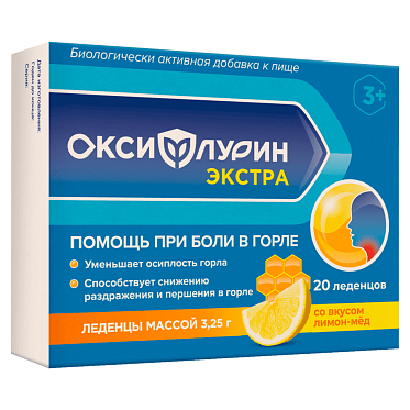 Оксифлурин Экстра Лимон-Мёд