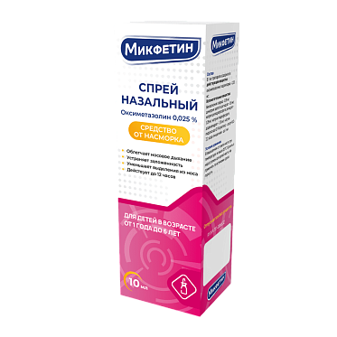 Микфетин Оксиметазолин 0,025%