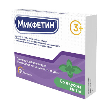 Микфетин леденцы со вкусом мяты