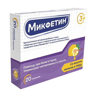Микфетин леденцы со вкусом лимона и мёда