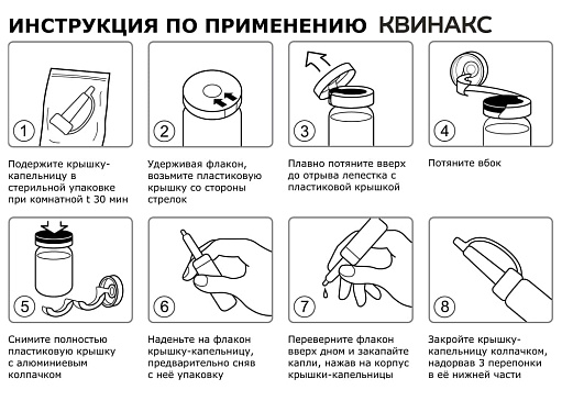 Фото упаковки глазных капель Квинакс для лечения катаракты