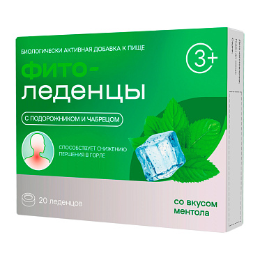 Фитоледенцы с подорожником и чабрецом со вкусом ментола