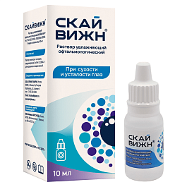 Скайвижн, раствор увлажняющий офтальмологический