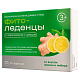 Фитоледенцы с подорожником и чабрецом со вкусом лимона и имбиря