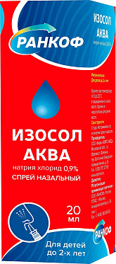 Ранкоф Изосолаква, спрей назальный 0,9% 20 мл