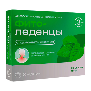 Фитоледенцы с подорожником и чабрецом со вкусом мяты