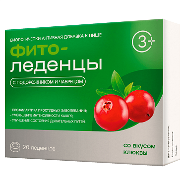 Фитоледенцы с подорожником и чабрецом со вкусом клюквы